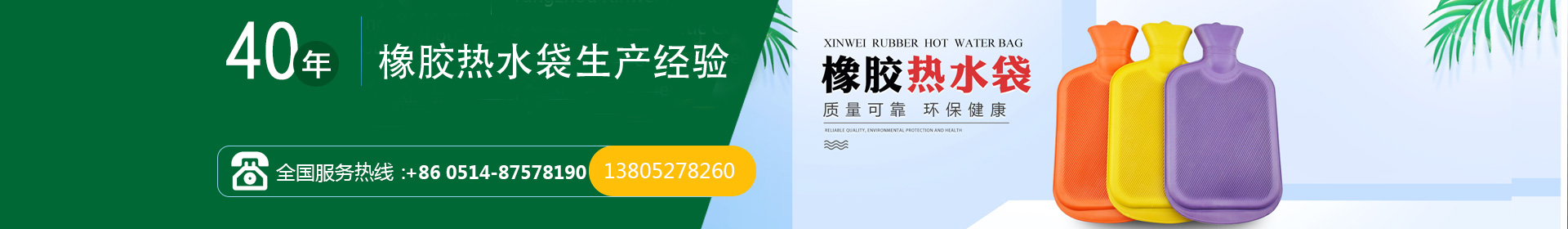 橡胶热水袋,硅胶热水袋,热水袋绒布套-扬州市科翔科技有限公司